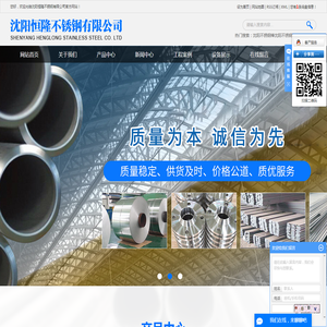 沈阳不锈钢棒