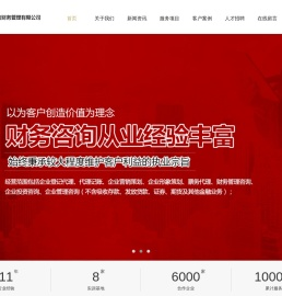 厦门市天之助财务管理有限公司