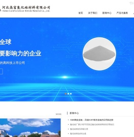 河北高富氮化硅材料有限公司