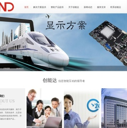 深圳市创能达电子科技有限公司