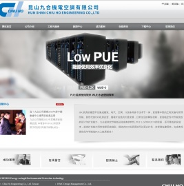 昆山九合机电空调有限公司