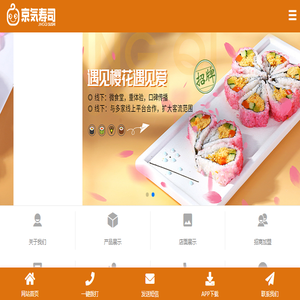 寿司加盟