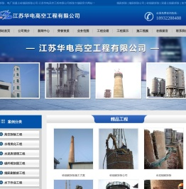 烟囱拆除