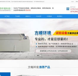 高温老化试验箱