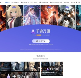 图锐千变万画