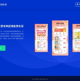 赶俏生活