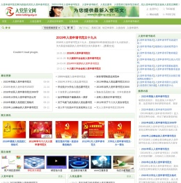 入党申请书