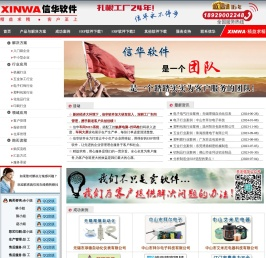 五金行业ERP