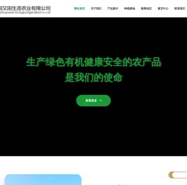 维纳斯黄金,红富士苹果,山东田又田生态农业有限公司