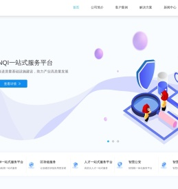 信息化