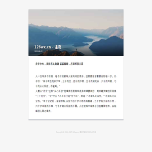 最新言情小说