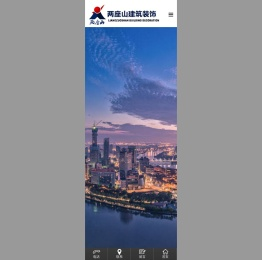 宁波两座山建筑装饰工程有限公司