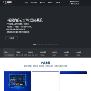 上海艾策通讯科技股份有限公司