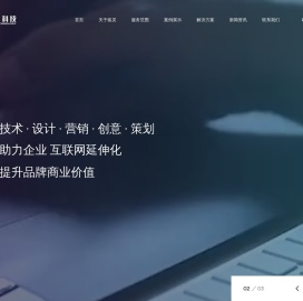 重庆网站建设