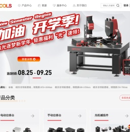 omtools光机电产品一站式选购平台