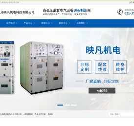 ABB高低压授权柜(箱)