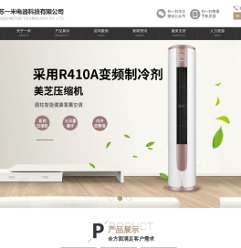江苏一米电器科技有限公司