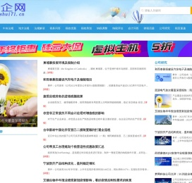 税企网