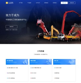 小马官网