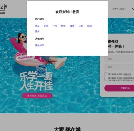 EF教育
