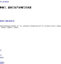 西安铜门