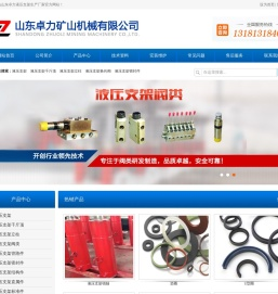 液压支架配件