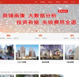 成都E商铺