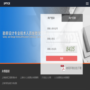 登录