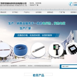 江苏欧菲新材料科技有限公司