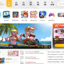 最新热门安卓APP应用与安卓游戏免费下载
