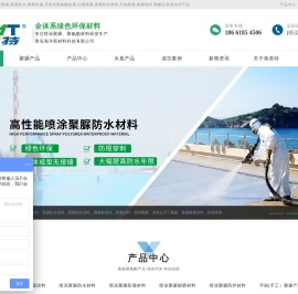 聚脲