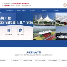 膜结构车棚价格