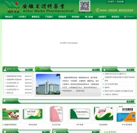 安徽省谓博药业