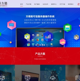 中科方德