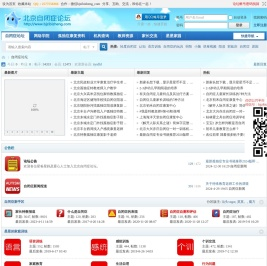 北京自闭症论坛