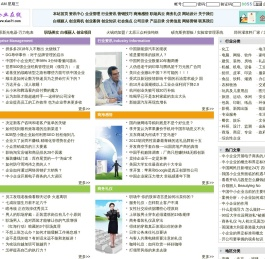 小企业在线