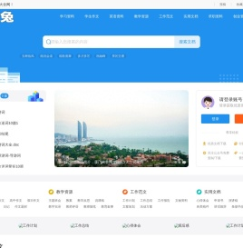 拔笔兔文库资源站