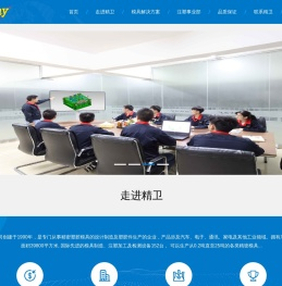 厦门精卫模具有限公司