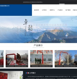 哈尔滨兴顺达给水设备有限公司