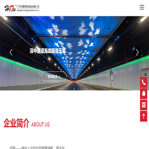 广州河图照明设备有限公司