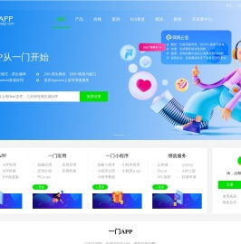 一门APP