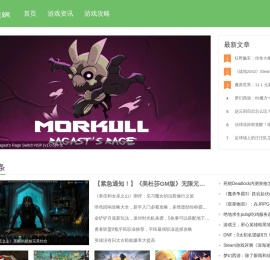 狠游网