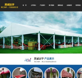 北京昊诚达宇科技发展有限公司