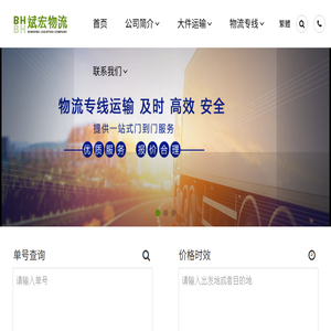 武汉物流公司