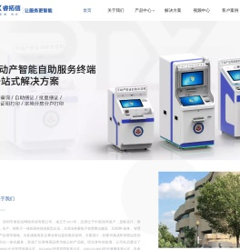 深圳市睿拓信网络科技有限公司