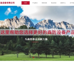 武汉恒智迅应急设备有限公司
