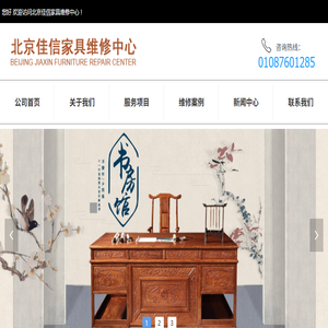 公司首页