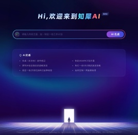 知犀AI