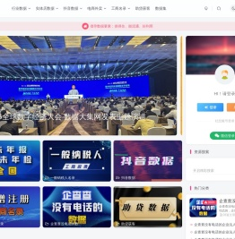 数据大集网