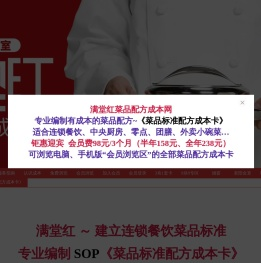 菜品标准配方成本卡,标准配方成本卡,菜品配方成本卡,菜品成本卡,配方成本卡,标准成本卡